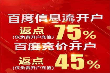 信息流开户策略解析：从零到一的成长之路
